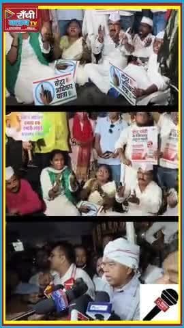 रांची में कांग्रेस-INDIA गठबंधन का Protest | Vote Chori के खिलाफ हंगामा
#Ranchi #Jharkhand #Congress #INDIAAlliance