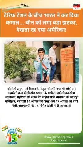 स्वतंत्रता दिवस पर सांस्कृतिक कार्यक्रम का आयोजन#बालोतरा@पाटोदी