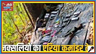Chaibasa Encounter 🔥 नक्सली एरिया कमांडर ढेर | Jharkhand Police की बड़ी कामयाबी | Ranchi Club TV
#Chaibasa #Encounter