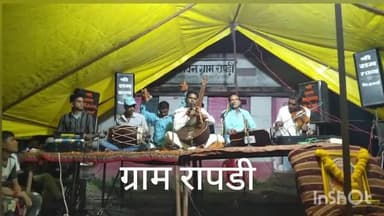 ग्राम रापडी में श्री मति मगन बाई की आत्म शांति हेतु भजन कीर्तन रखा गया