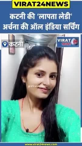 जंगलों में ढूंढा जा रहा है अंजना तिवारी को रे ट्रेनों में भी दूंगा जा रहा है अंजना तिवारी को दिल्ली में भी ढूंढ रही है