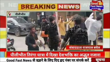 तिरंगे के रंग में रंगा पीलीभीत हिन्दू महासभा की स्वाभिमान तिरंगा यात्रा में दिखा देशभक्ति#aajkinews