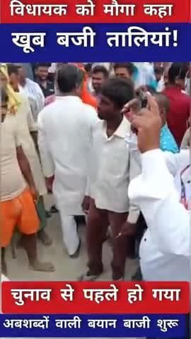 गुरुवा विधायक के खिलाफ  जन आक्रोश!