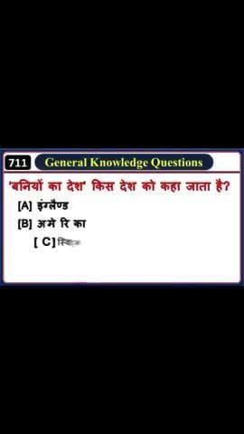 Daily GK Quiz for Competition Exam #gk
@quiz @gkquiz @generalknowledgegkquiz #gneralknowledge #gkquiz