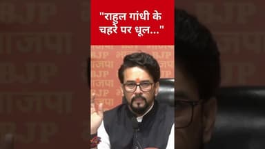 Anurag Thakur ने SIR विवाद पर Rahul Gandhi को धो डाला! #anuragthakur #rahulgandhi #congress #shorts