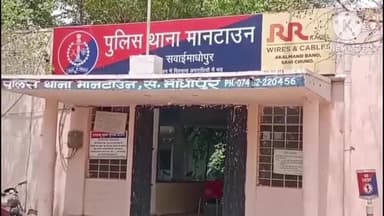 वज़ीरपुर: सवाई माधोपुर थाना मान टाउन में तत्परता से गुमशुदा बालक घर पहुंचा