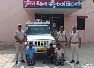 नागौर पुलिस की बड़ी कार्रवाई, सोलर प्लांट से चोरी के मामले में तीन आरोपियों को किया गिरफ्तार
