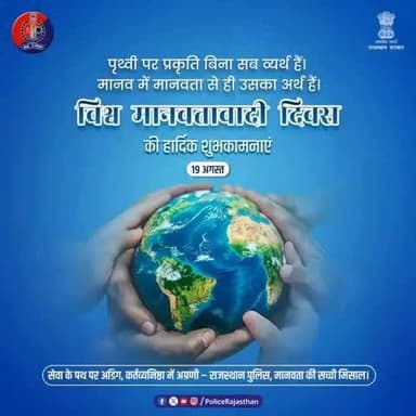 मानवता ही सबसे बड़ा धर्म है।
दूसरों की मदद करना ही सच्ची सेवा और हमारा कर्तव्य है।
संकट की घड़ी में साथ खड़े रहना मानवता की पहचान है।