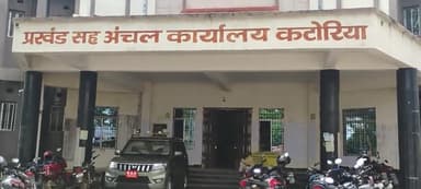 #कोई एक्शन# नहीं लेता है# बांका कटोरिया# ब्लॉक