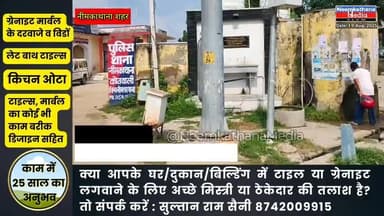 नीमकाथाना का हाल बेहाल: मूत्रालय का सड़क पर बहता पेशाब और पुलिस थाने के सामने मौत का गड्डा #news #neemkathana #sikar #yt