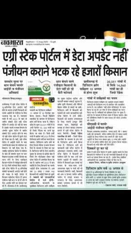 ब्रेकिंग न्यूज किसान योजना के जानकारी
