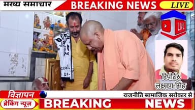 🌺 तुलसी जयंती पर राजापुर धाम पहुंचे सीएम योगी, किया विकास योजनाओं का ऐलान 🙏
#TulsidasJayanti