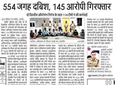 जिला नागौर में दो दिवसीय एरिया डोमिनेशन अभियान के दौरान जिले की 114 पुलिस टीमों द्वारा 554 स्थानों पर दबिशे दी, जिसमें कुल 145 आरोपी गिरफ्तार।