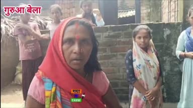 गया जी गुरुआ के बेला में दो पक्षों में हुआ जम/कर
झ/ड़प #gayaji gayanews #gurua