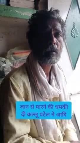 गाय के संबंध में तमाशा मार दिया कल्लू पटेल और कैलाश पटेल और उनका लड़का नव ल किशोर अहिरवार साथ कोई कार्रवाई हुई ग्राम ेदर