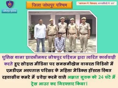 एमडीएम अस्पताल परिसर के महिला मेडिकल हॉस्टल स्थित रहवासीय कमरे में प्रवेश करने की घटना घटित होने पर श्रीमान पुलिस आयुक्त जोधपुर द्वारा घटनास्थल का मौका निरीक्षण कर अस्पताल प्रशासन एवं पुलिस को सुरक्षा व्यवस्था पुख्ता करने हेतु आवश्यक दिशा न