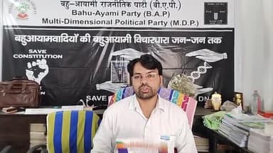 #ECI_बहुआयामी_दल_पूछता_और मांग करता है किस अधिकार से अपने वोटिंग की#CCTV_कवरेज_की वोट_चोरी_दलाली_क्यो