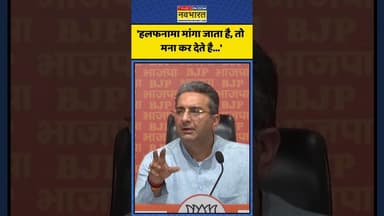 हलफनामे को लेकर क्या बोले Gaurav Bhatia? | #shorts #gauravbhatia #electioncommission