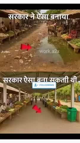 सरकार ऐसा भी बनवासकती थी #मोटिवेशनल