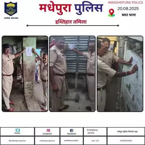 दिनांक- 20.08.2025 को #माननीय_न्यायालय द्वारा निर्गत आदेश के आलोक में वांछित अभियुक्तों के घर पर विधिवत #इश्तेहार तामिला किया गया।