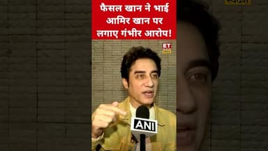 Faisal Khan ने अपने ही परिवार पर किया खुलासा! #aamirkhan #aamir #faisalkhan #swadesh #shorts #viral