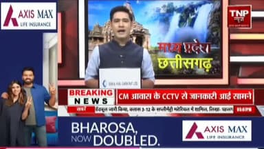 *TNP News चैनल के एमपीसीजी बुलेटिन मे दोपहर 3:00 बजे मे देखे आमला की खबर*
*नशे मे धुत मिला प्राथमिक शाला का शिक्षक*