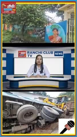 रांची यूनिवर्सिटी गेट हादसा | Heavy Truck Accident in Ranchi University | Breaking News Shorts
#RanchiNews #Truck