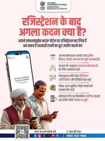 रजिस्ट्रेशन के बाद अगला कदम: NFDP पर अपनी जानकारी अपडेट करें और विशेषज्ञों की सलाह, प्रशिक्षण कार्यक्रमों, और महत्वपूर्ण सूचनाओं से लाभ उठाएं।
#pmmsy #nfdp #CSC #Fish