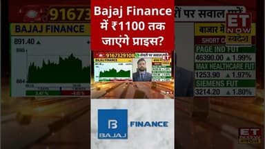 Bajaj Finance में Expert से जाने कैसे बनाएं निवेश की रणनीति? #shorts #bajajfinance #stockmarket