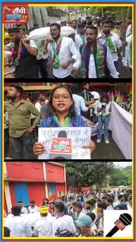 Ranchi Vishwavidyalaya में AJSU का Shav Yatra Protest | Students की बड़ी मांगें
#RanchiUniversity #AJSU #StudentProtest