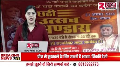 करनाल सेक्टर-4 में छठी उत्सव भंडारे का भव्य आयोजन, सैकड़ों श्रद्धालु हुए शामिल
#Karnal #Haryana #KarnalNews #KarnalLive #KarnalEvents #ChhathiUtsav #BhajanKirtan #Aarti #HaryanaNews