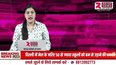 Sehore Live: नर्मदा नदी में नाव दुर्घटना, लापता मजदूर का शव 24 घंटे बाद बरामद
#Sehore #SehoreNews #MadhyaPradesh #BreakingNews #IndiaNews #SehoreUpdate #SehoreToday #LatestNews #MPNews