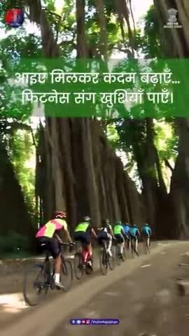 राजस्थान पुलिस संग फिटनेस और विश्वास की सवारी
#SundaysOnCycle
#KheloIndia
#FitnessKiDose