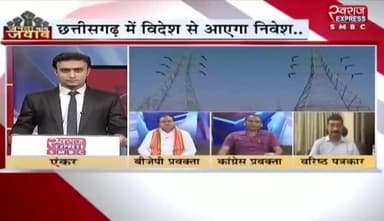 #छत्तीसगढ़ में विदेश से आयेगा #निवेश?
स्वराज EXPRESS -4
#chhattisgarh #ChhattisgarhNews #cg