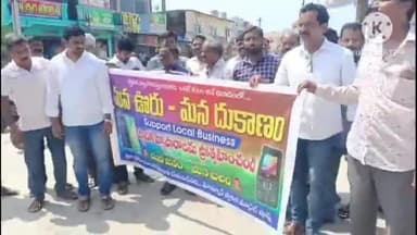 మోత్కూర్: తెలంగాణ రాష్ట్రంలో మార్వాడీల ఆగడాలను అరికట్టాలని మోత్కూర్, ఆత్మకూరు మండలాల్లో దుకాణదారుల ర్యాలీ