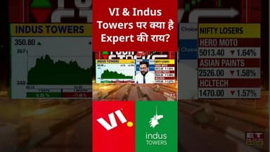 Voda Idea & Indus Towers में कैसे बनाएं मुनाफे की रणनीति? #shorts #vodaidea #industowers #swadesh