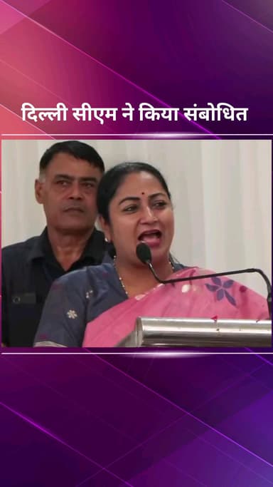 गांधी नगर: गांधीनगर में आयोजित गारमेंट शो वस्त्रिका 2025 में शामिल हुईं दिल्ली की मुख्यमंत्री रेखा गुप्ता