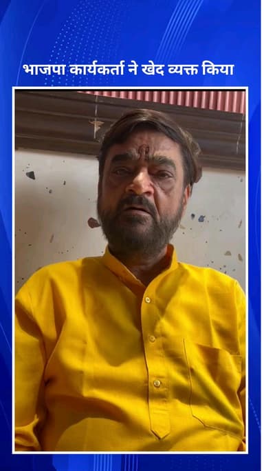 गांधी नगर: गांधी नगर में सीएम कार्यक्रम में आपत्तिजनक नारे लगाने वाले भाजपा कार्यकर्ता ने जताया खेद