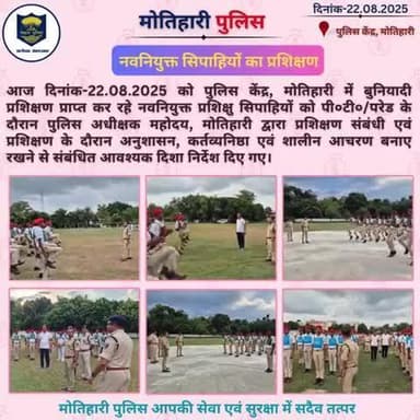 नवनियुक्त सिपाहियों का प्रशिक्षण...
@bihar_police @iprdbihar