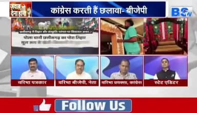 #छत्तीसगढ़िया #तिहार पर #सियासत
BS TV - 2
#तिजापोरा #छत्तीसगढ़ #chhattisgarh #ChhattisgarhNews #तीज #त्यौहार #संस्कृति #परंपरा