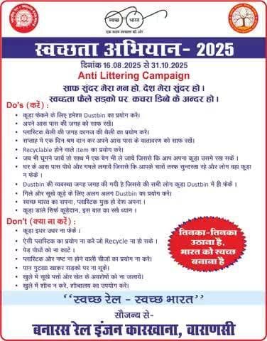 रेलवे बोर्ड के निर्देशानुसार एवं महाप्रबंधक श्री नरेश पाल सिंह के मार्गदर्शन में आज बरेका के प्रशासनिक भवन में स्वच्छता और कूड़ा-मुक्ति के संबंध में "क्या करें/ क्या न करें" (Do/Don’t) नोटिस द्वारा प्रदर्शित किया गया।
@RailMinIndi
#swach