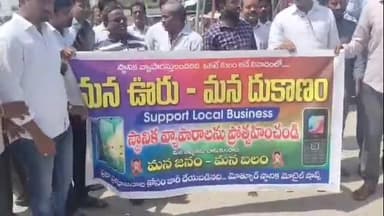 మోత్కూర్: మండల కేంద్రంలో మార్వాడీలకు వ్యతిరేకంగా ర్యాలీ నిర్వహించిన వర్తక వ్యాపారులు, అరెస్ట్ చేసి పిఎస్ కు తరలించిన పోలీసులు