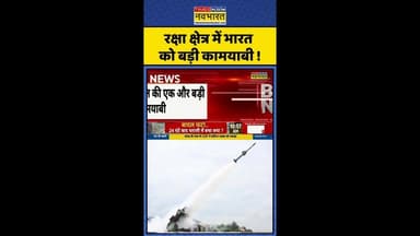 Maiden Flight Test Of IADWS: रक्षा क्षेत्र में भारत को बड़ी कामयाबी ! #shorts #airdefence #drdo