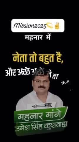 उमेश कुशवाहा जिन्दाबाद