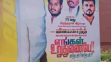 திருமயம்: 7000 பேருக்கு கிடாவெட்டி அசைவ விருந்து படைத்த தேமுதிகவினர் விஜயகாந்த் பிறந்த நாளை முன்னிட்டு அரசம்பட்டி 4 ரோடு RS மஹாலில் கேக் வெட்டு கொண்டாடம்