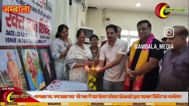 #अम्बाला  मीडिया
स्व. नन्द लाल बत्रा जी की याद में रक्त सेवक परिवार सोसायटी द्वारा रक्तदान शिविर का आयोजन