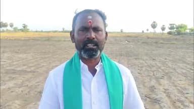 கடலாடி: ஓஎன்ஜிசி எண்ணெய் நிறுவனம் அமைக்க விவசாயிகள் எதிர்ப்பு சிக்கலில் வைகை பாசன விவசாய சங்க தலைவர் பேட்டி