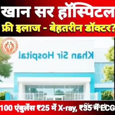 खान सर मानवता की मिसाल...
भगवान के रूप में ऐसे ही जन्म लेते हैं ऐसे इंसान
#trendingreels
#खानसर
#फ्री