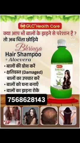अगर किसी को बालों की समस्या किसी प्रकार की तो इस शैंपू को इस्तेमाल करें।
7568628143
#publickehero