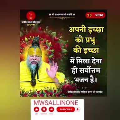 Kya ek Bhagwat bhakt ko pyaj lahsun khana chahie #mwsallinone#kashi #barasana #motivation #astrology